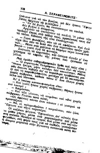 Σελίδα 178 / 14