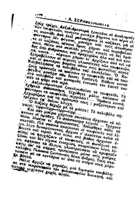 Σελίδα 184 / 14