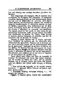 Σελίδα 181 / 14