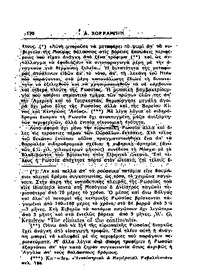 Σελίδα 120 / 14