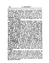 Σελίδα 118 / 14