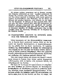 Σελίδα 119 / 14