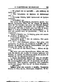 Σελίδα 183 / 14