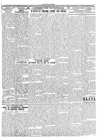 Σελίδα 3 / 4