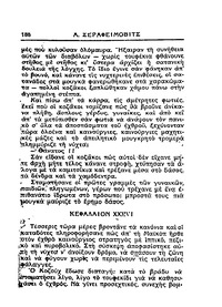 Σελίδα 188 / 14