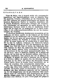 Σελίδα 122 / 14
