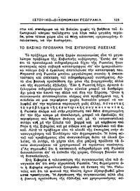 Σελίδα 123 / 14