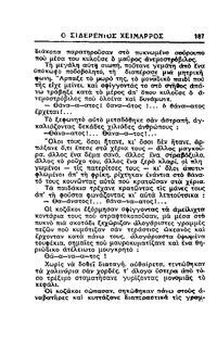 Σελίδα 187 / 14
