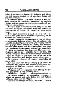 Σελίδα 186 / 14