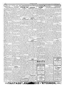Σελίδα 2 / 4