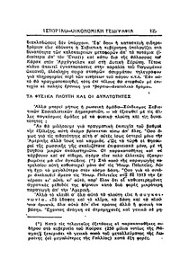 Σελίδα 125 / 14