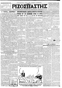 Ριζοσπάστης 06/02/1928 