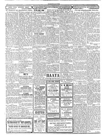 Σελίδα 2 / 4