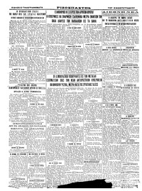 Σελίδα 4 / 4