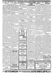 Σελίδα 2 / 4