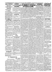 Σελίδα 2 / 6