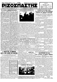Ριζοσπάστης 11/03/1928 