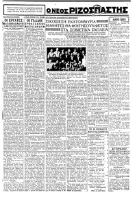 Σελίδα 3 / 6
