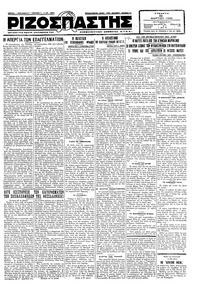 Ριζοσπάστης 28/03/1928 