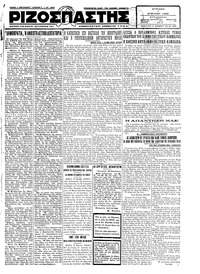 Ριζοσπάστης 01/04/1928 