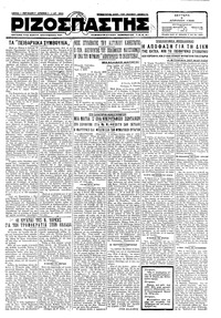 Ριζοσπάστης 02/04/1928 