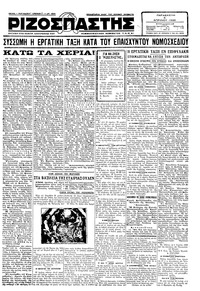 Ριζοσπάστης 06/04/1928 