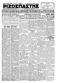 Ριζοσπάστης 09/04/1928 