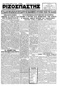 Ριζοσπάστης 11/04/1928 