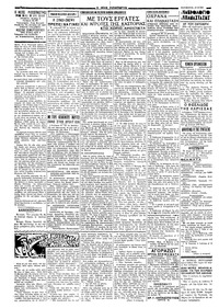 Ριζοσπάστης 26/10/1933 