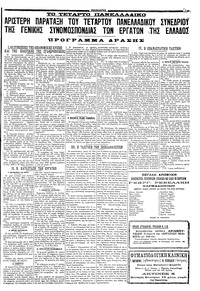 Σελίδα 3 / 4