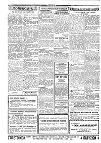 Σελίδα 2 / 4