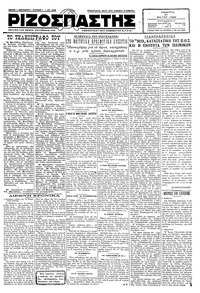 Ριζοσπάστης 31/05/1928 