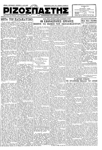 Ριζοσπάστης 02/06/1928 