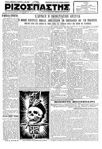 Ριζοσπάστης 12/06/1928 