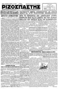 Ριζοσπάστης 13/06/1928 