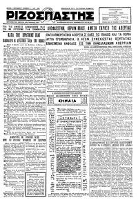 Ριζοσπάστης 15/06/1928 