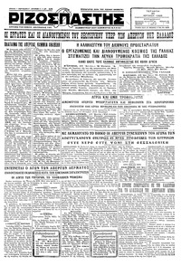 Ριζοσπάστης 20/06/1928 