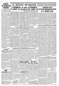 Σελίδα 5 / 6