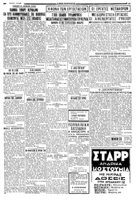 Σελίδα 5 / 6