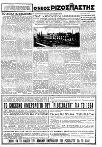 Σελίδα 3 / 6