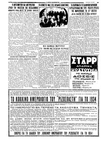 Σελίδα 4 / 6