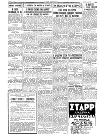 Σελίδα 4 / 6