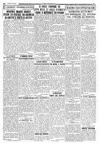 Σελίδα 5 / 6