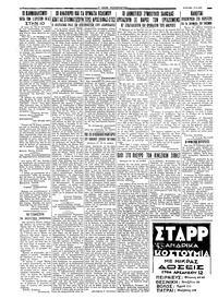 Σελίδα 4 / 6