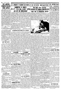 Σελίδα 5 / 6