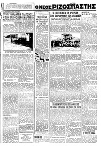 Σελίδα 3 / 6