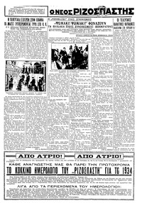 Σελίδα 3 / 6