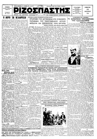 Ριζοσπάστης 19/01/1929 