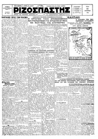 Ριζοσπάστης 22/01/1929 