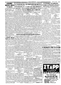 Σελίδα 4 / 6